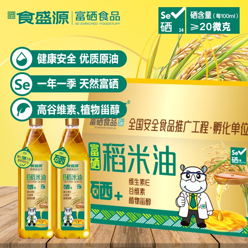 稻米油.jpg