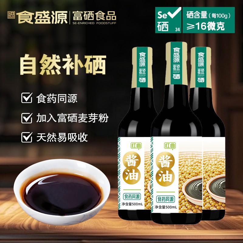 酱油.jpg