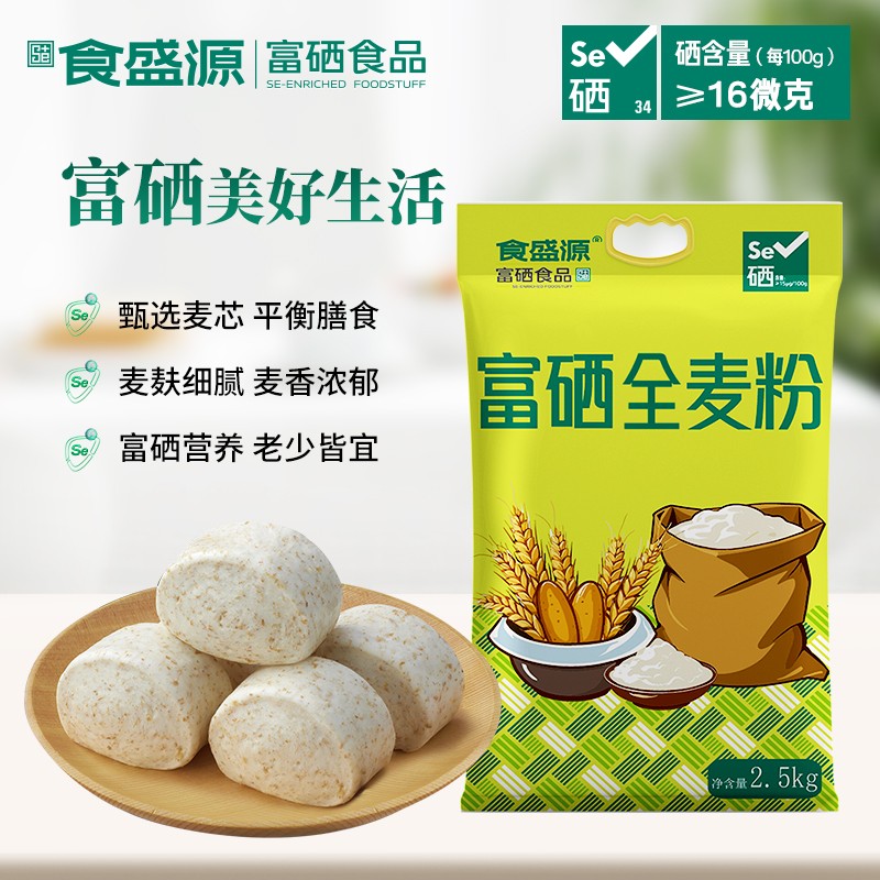 全麦粉.jpg